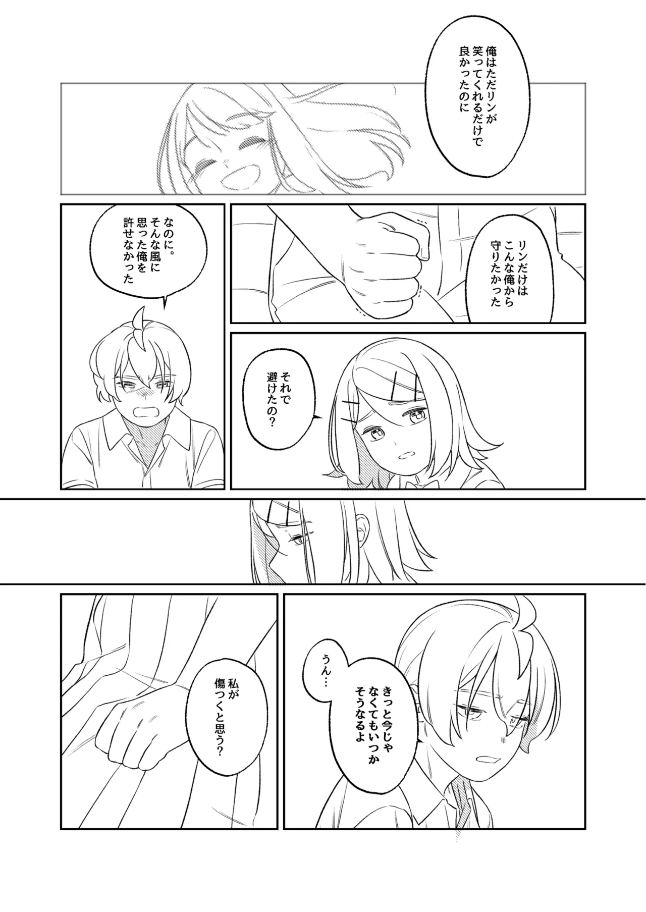 KAGAMINE WEDDING PROJECT. 1 - page52