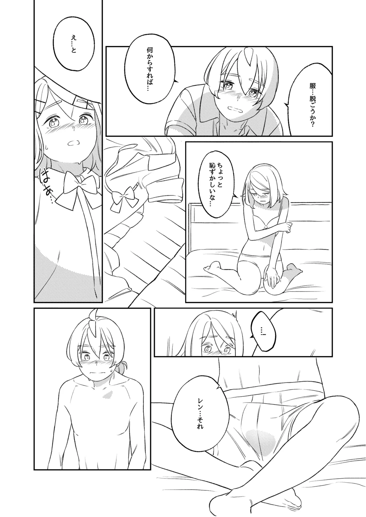 KAGAMINE WEDDING PROJECT. 1 - page55