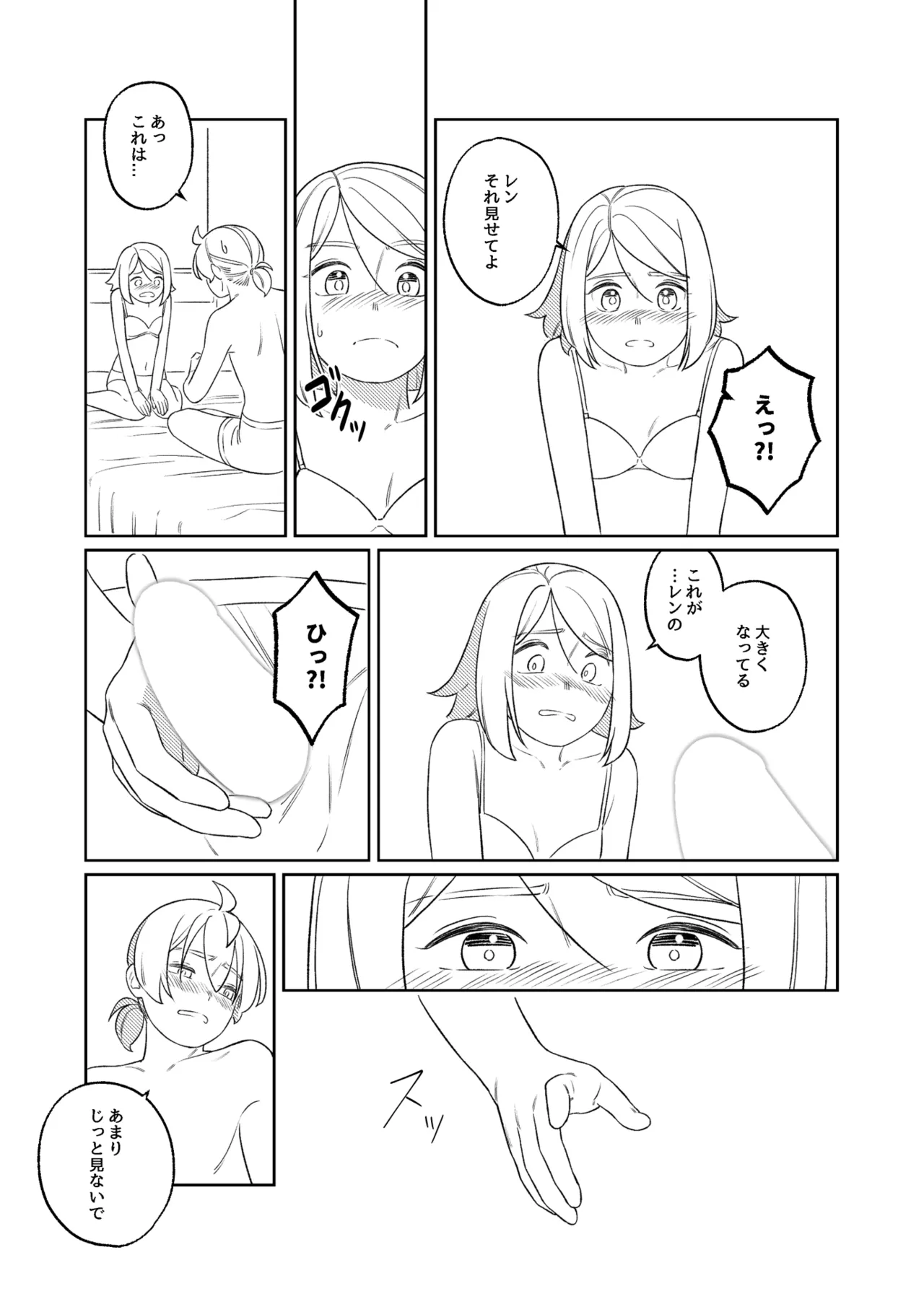 KAGAMINE WEDDING PROJECT. 1 - page56