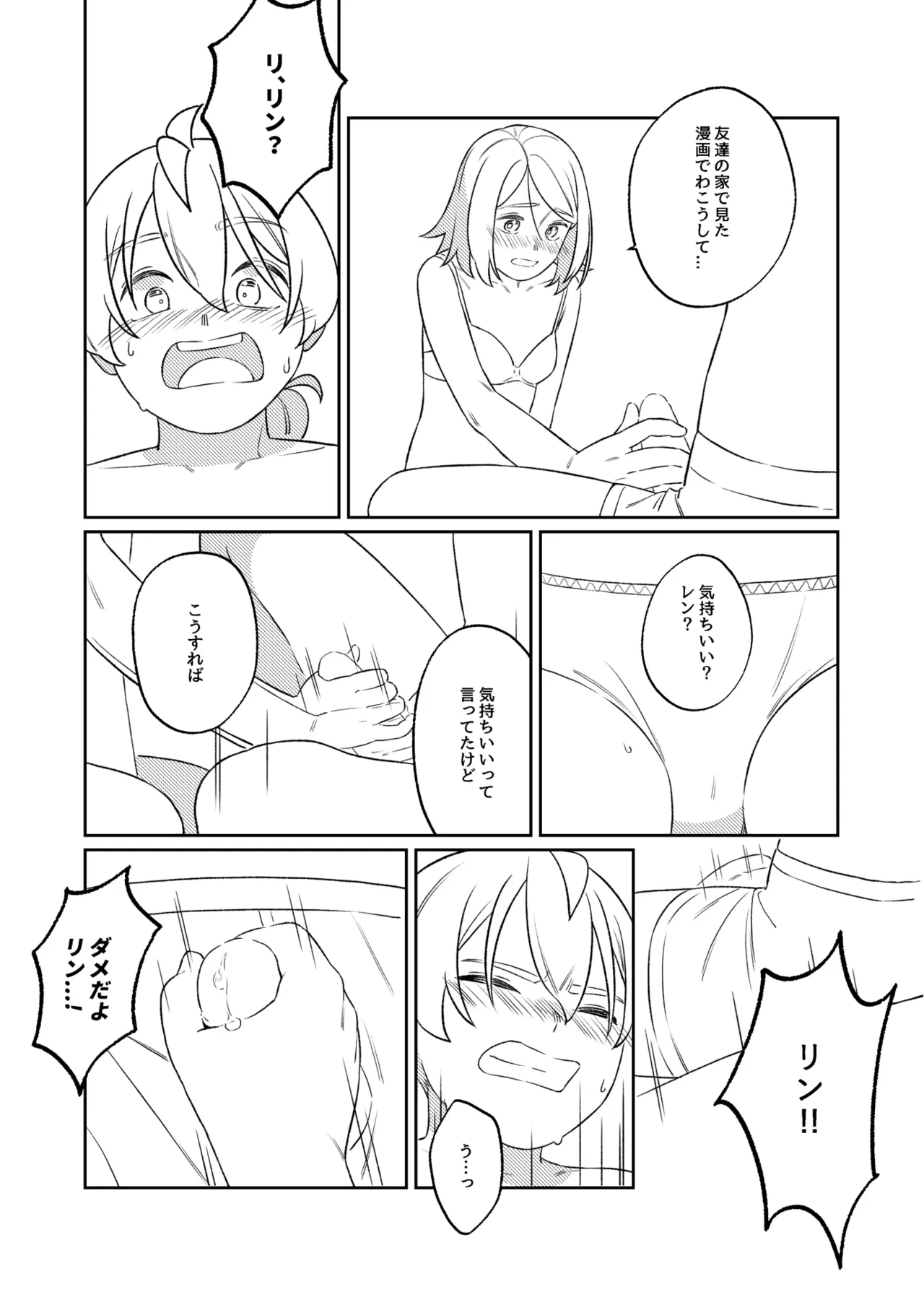 KAGAMINE WEDDING PROJECT. 1 - page57