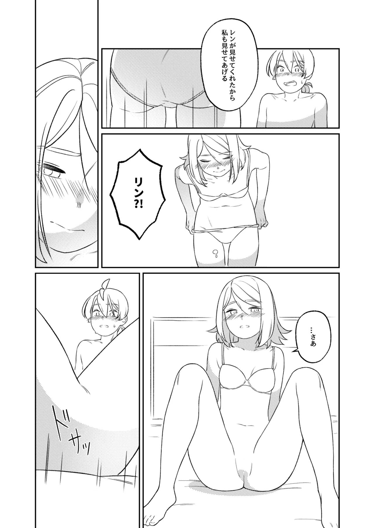KAGAMINE WEDDING PROJECT. 1 - page59