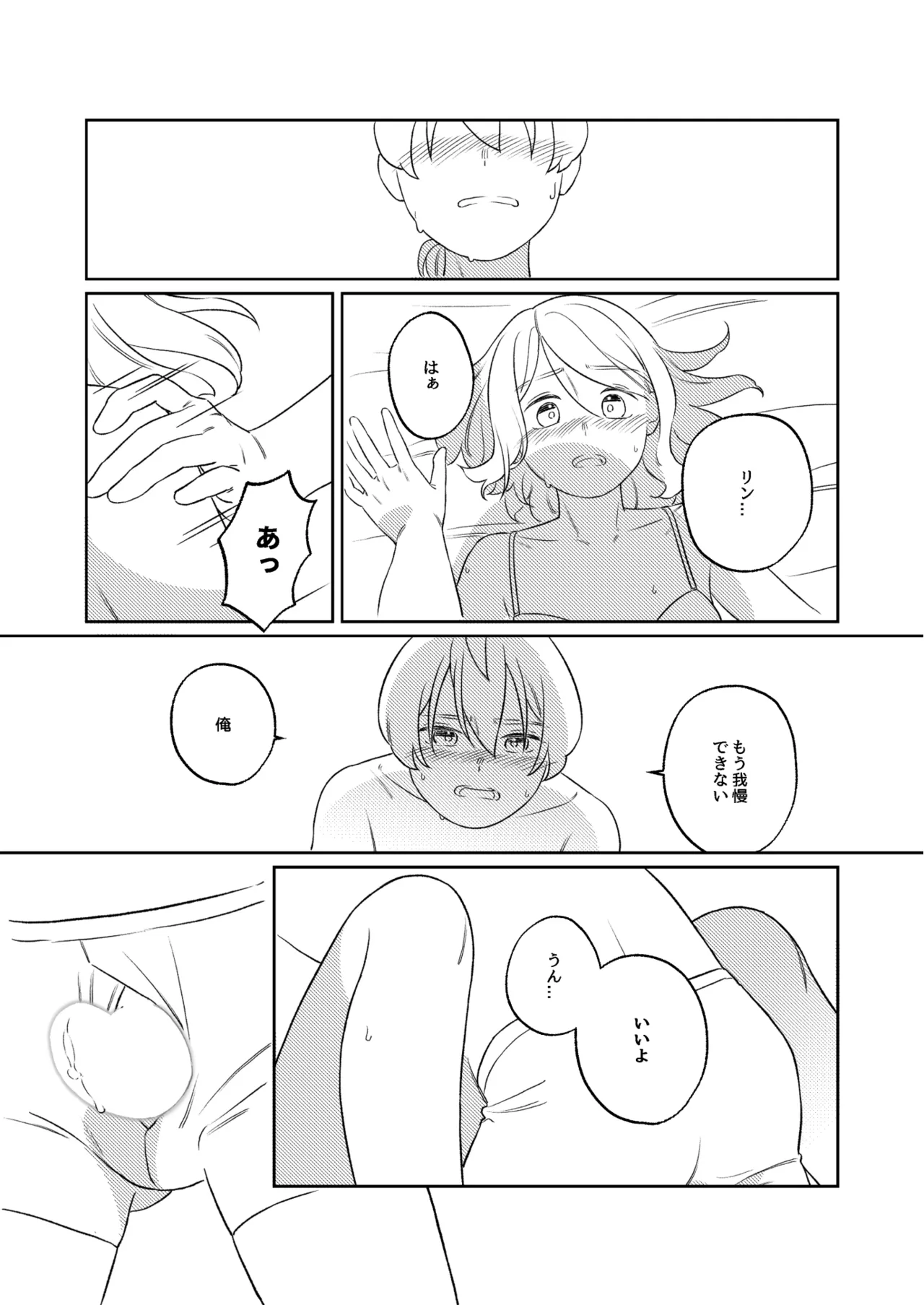 KAGAMINE WEDDING PROJECT. 1 - page60