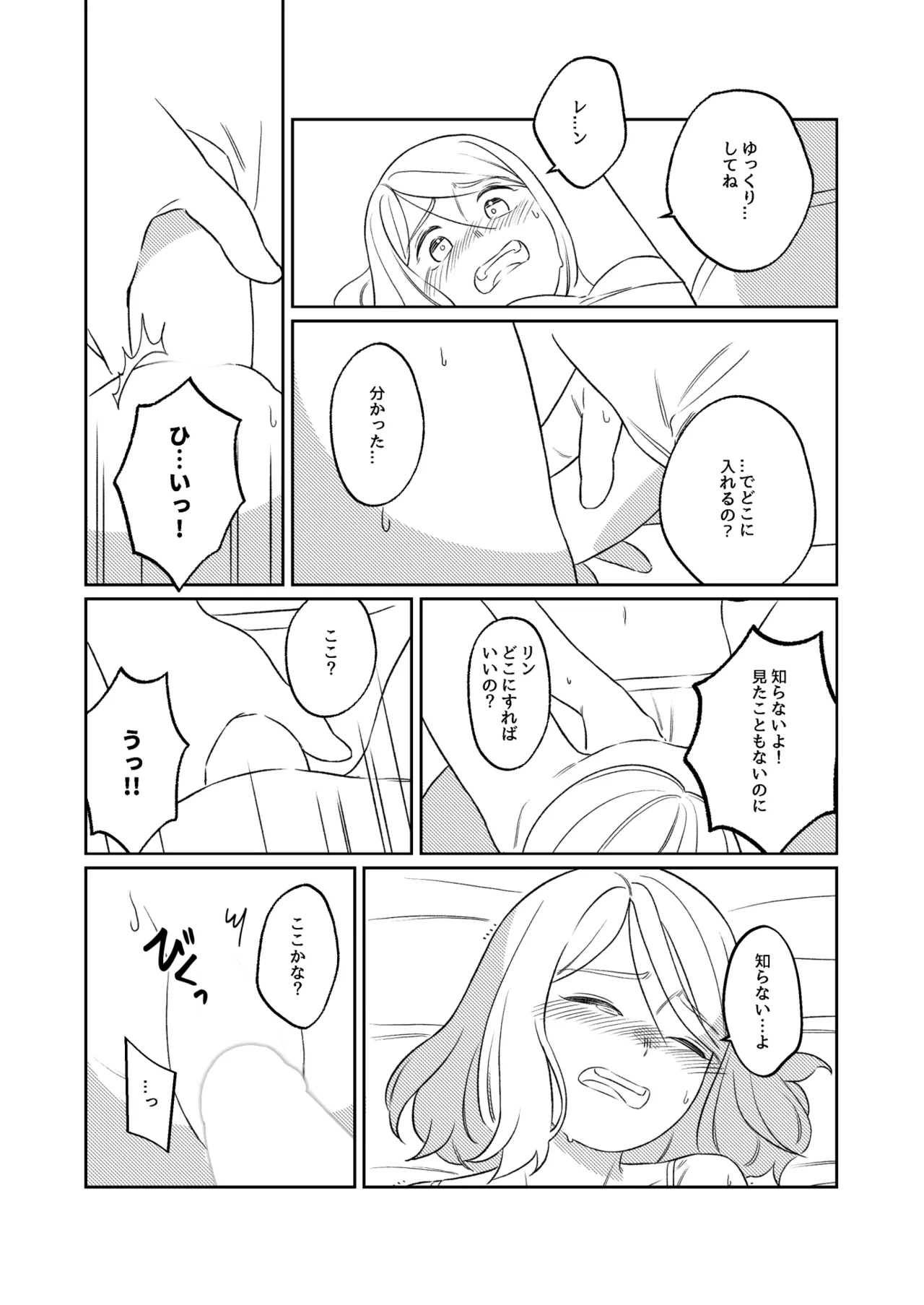 KAGAMINE WEDDING PROJECT. 1 - page61