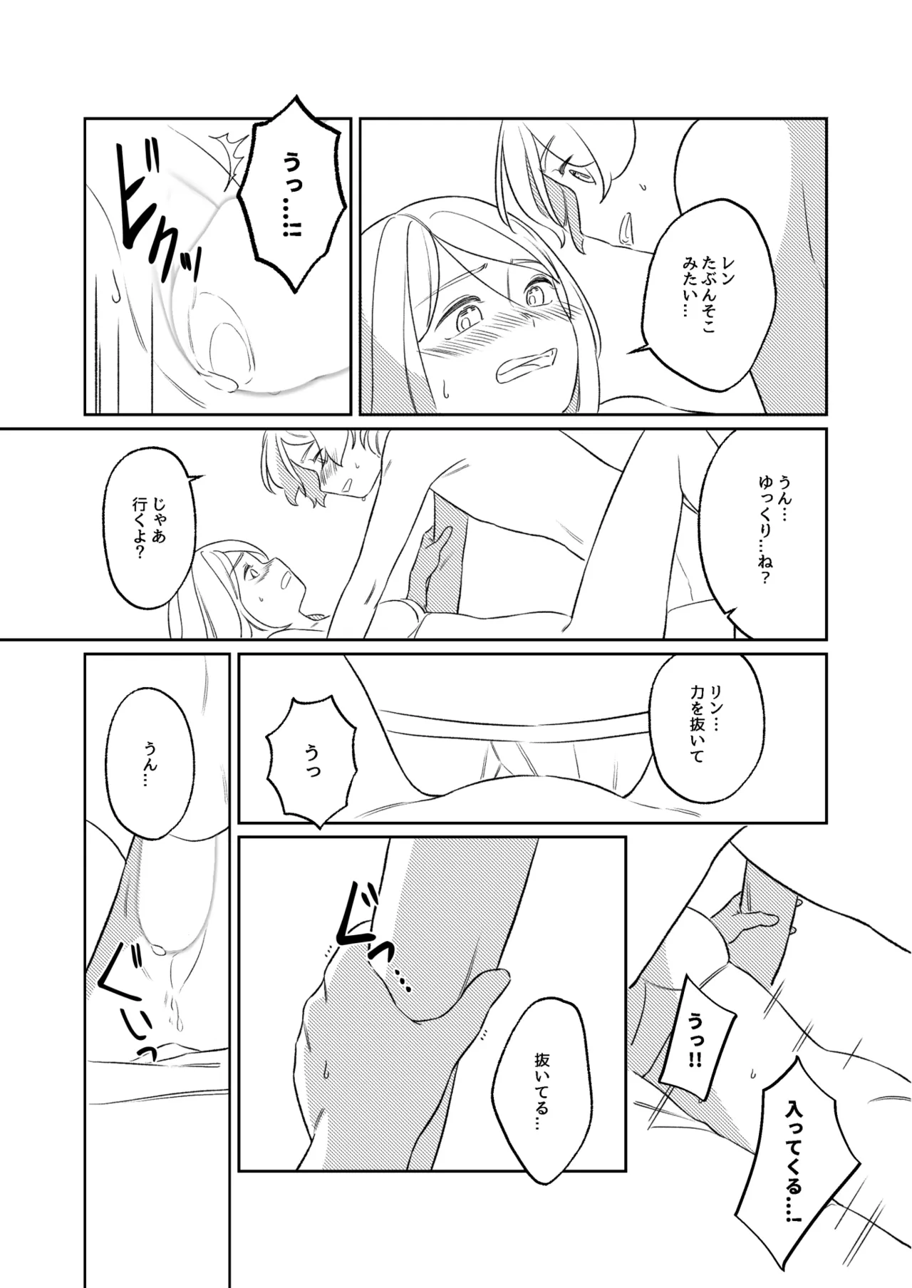 KAGAMINE WEDDING PROJECT. 1 - page62