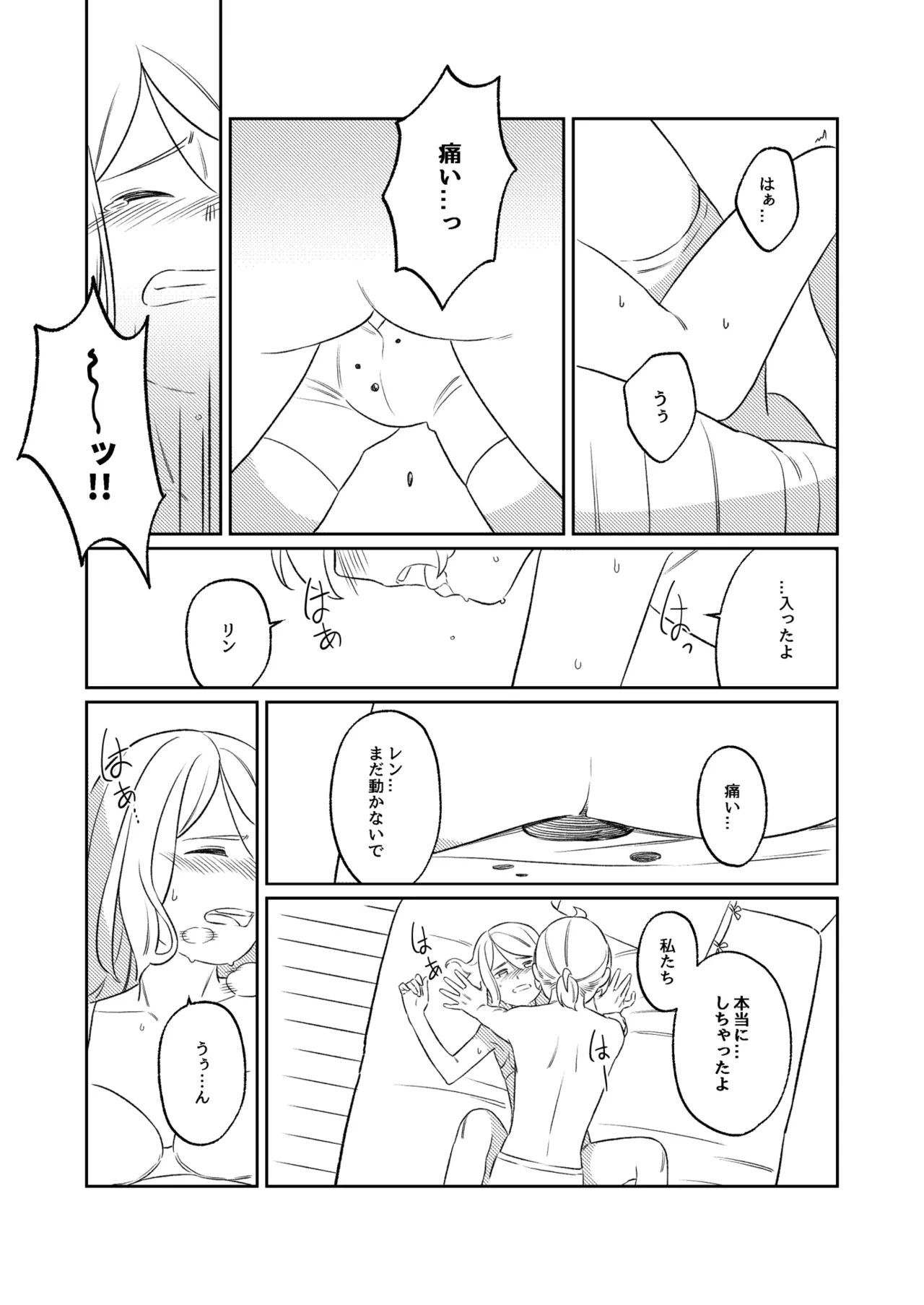 KAGAMINE WEDDING PROJECT. 1 - page63