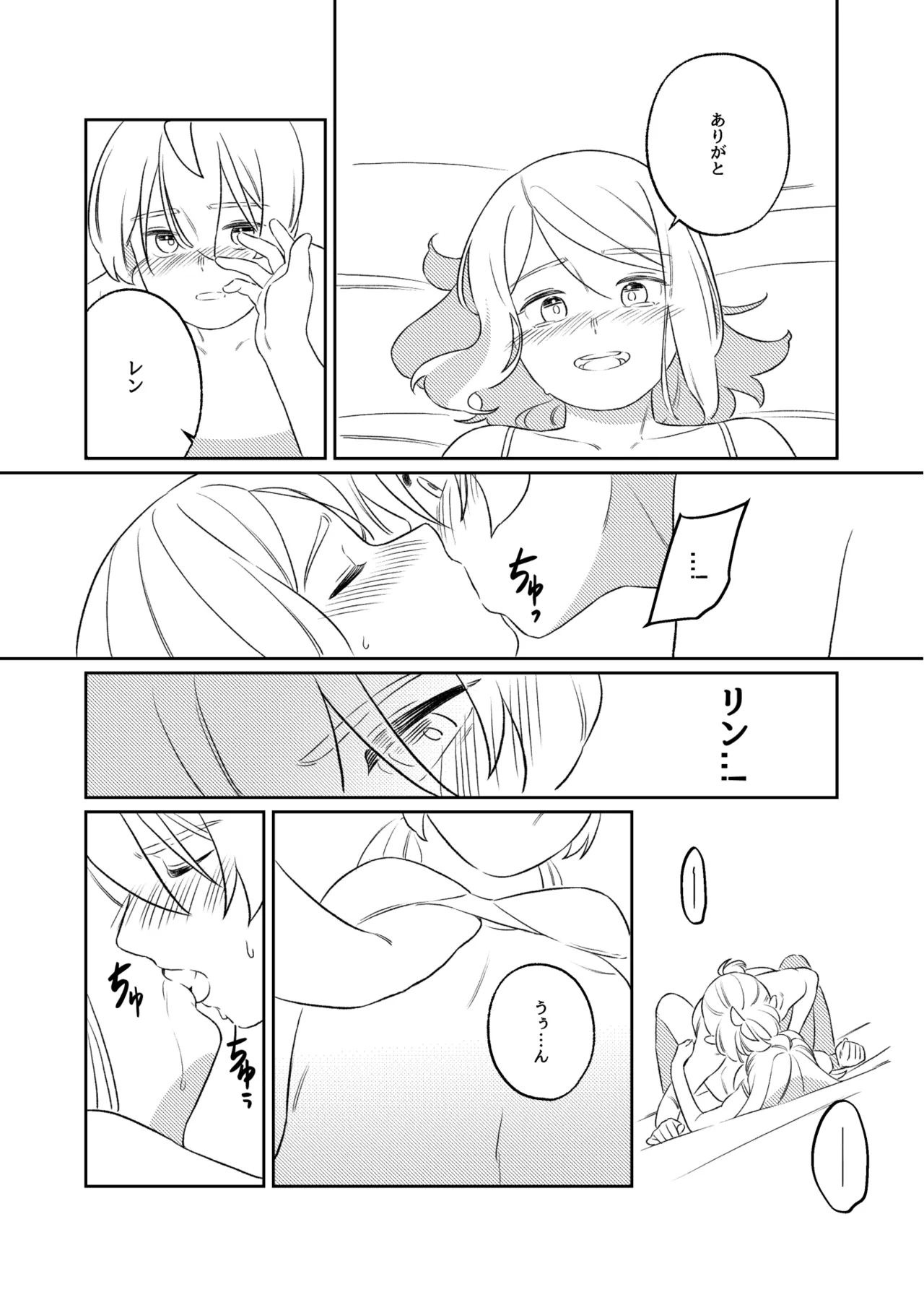 KAGAMINE WEDDING PROJECT. 1 - page64