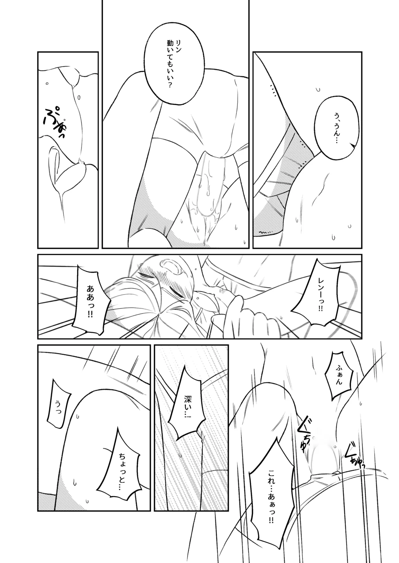 KAGAMINE WEDDING PROJECT. 1 - page65