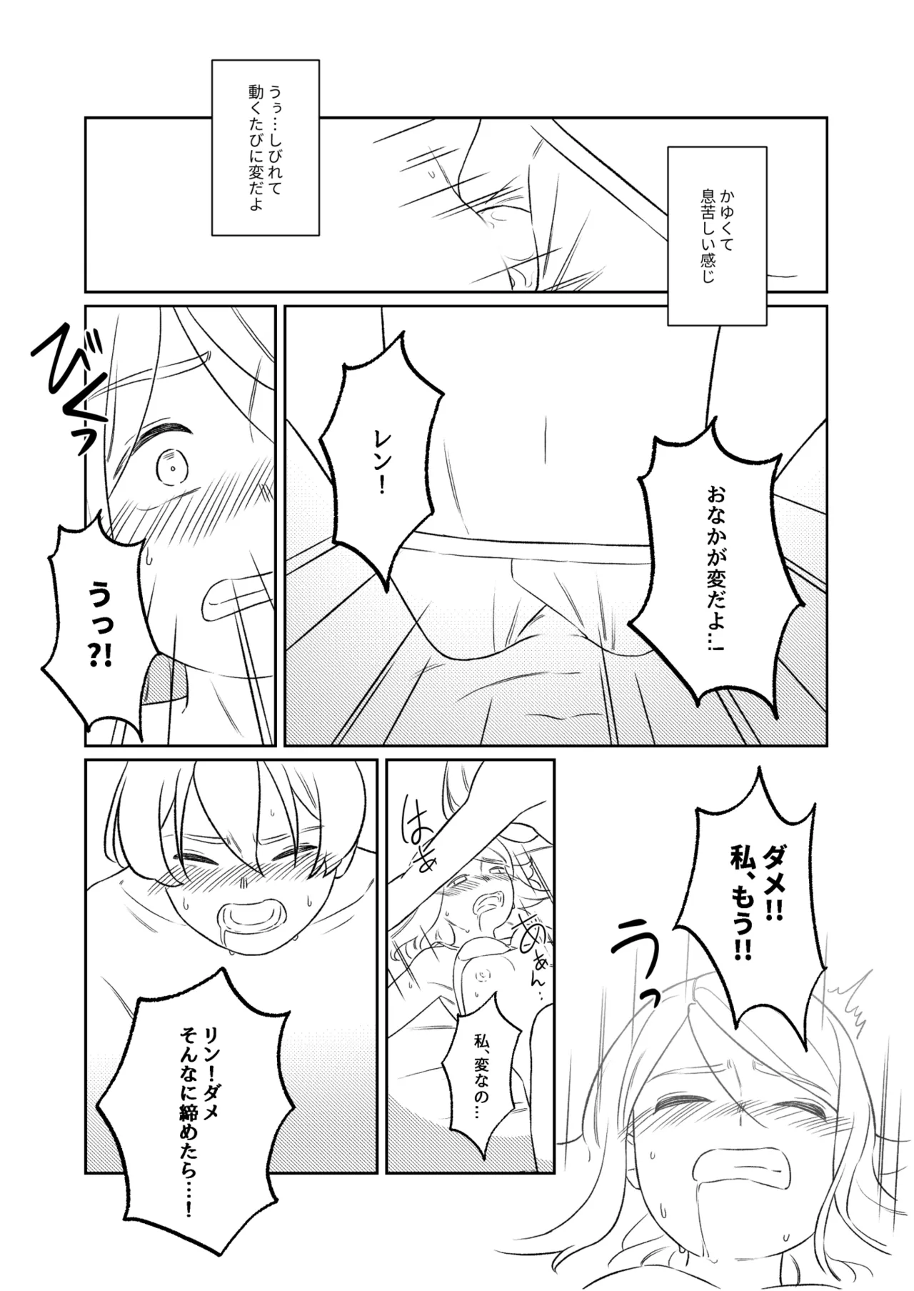 KAGAMINE WEDDING PROJECT. 1 - page69