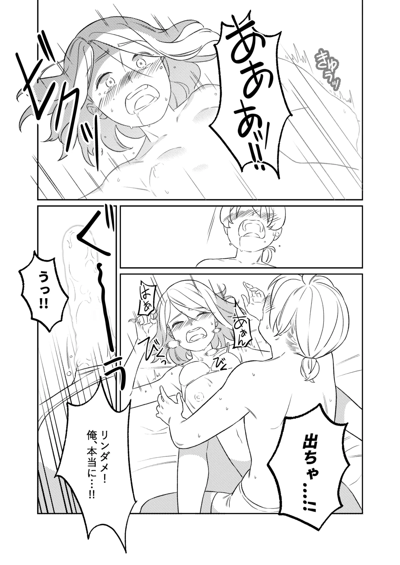 KAGAMINE WEDDING PROJECT. 1 - page70