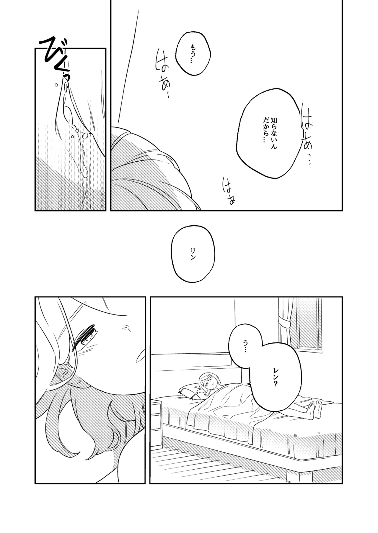 KAGAMINE WEDDING PROJECT. 1 - page72