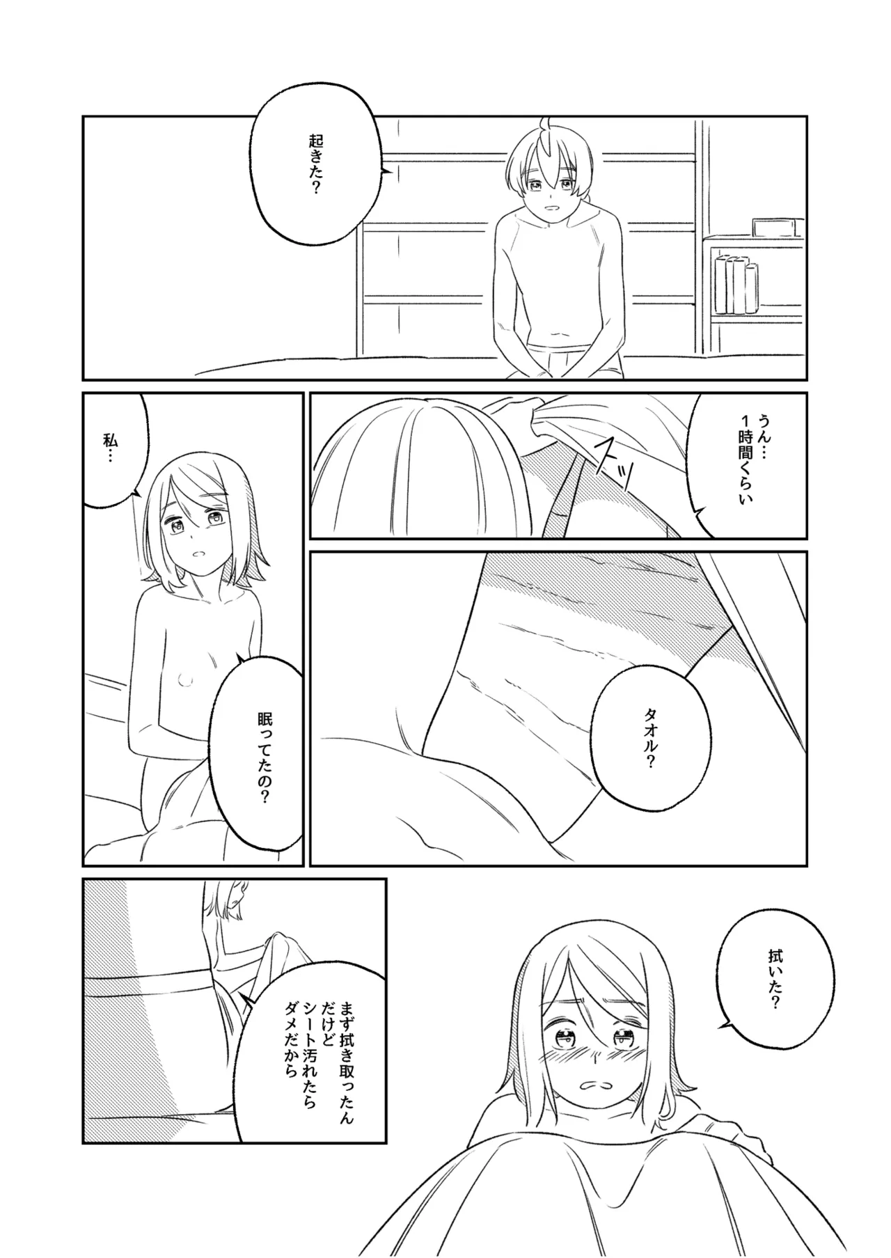 KAGAMINE WEDDING PROJECT. 1 - page73
