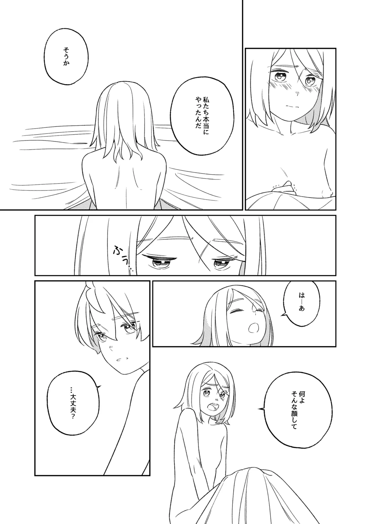 KAGAMINE WEDDING PROJECT. 1 - page74