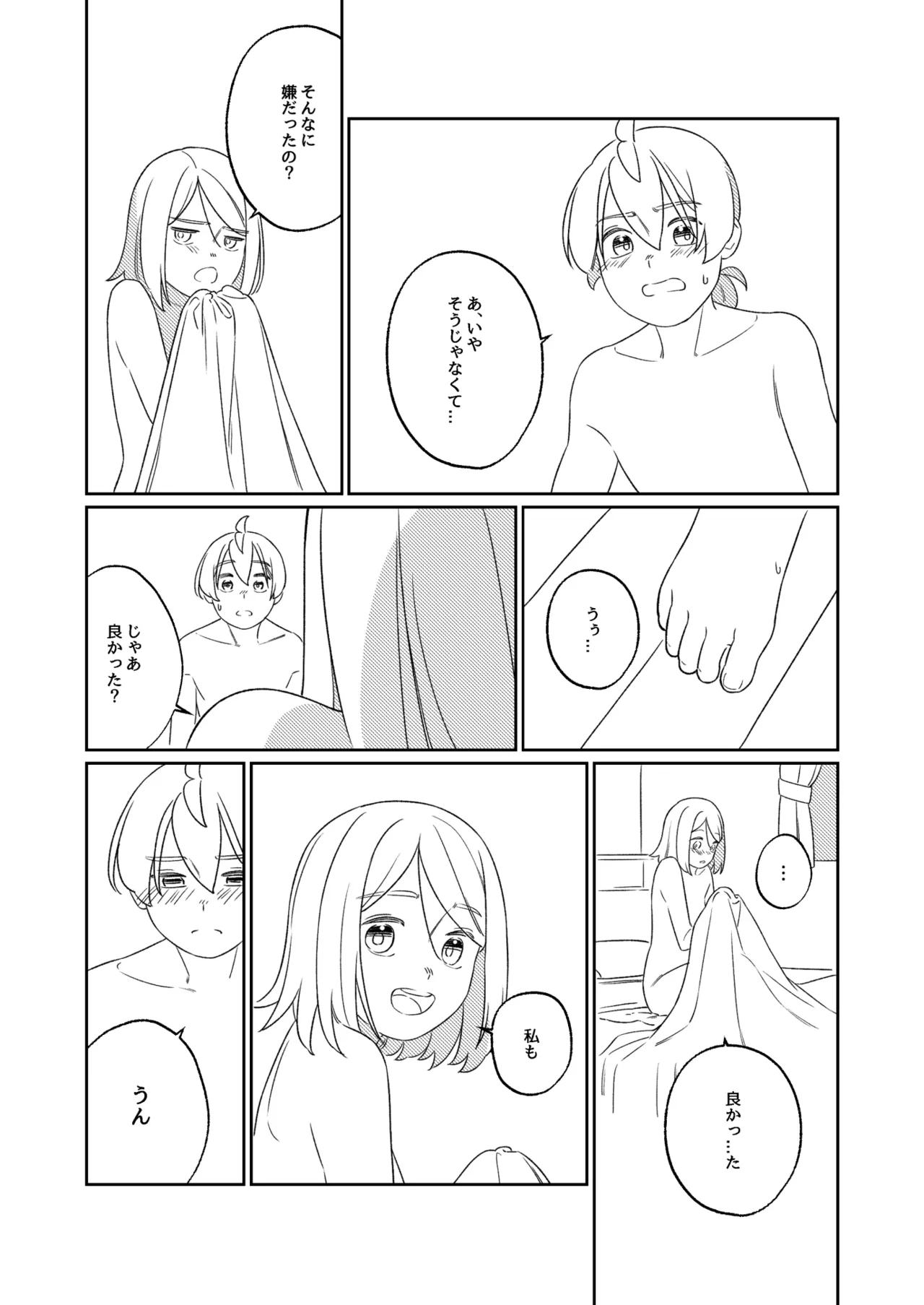 KAGAMINE WEDDING PROJECT. 1 - page75