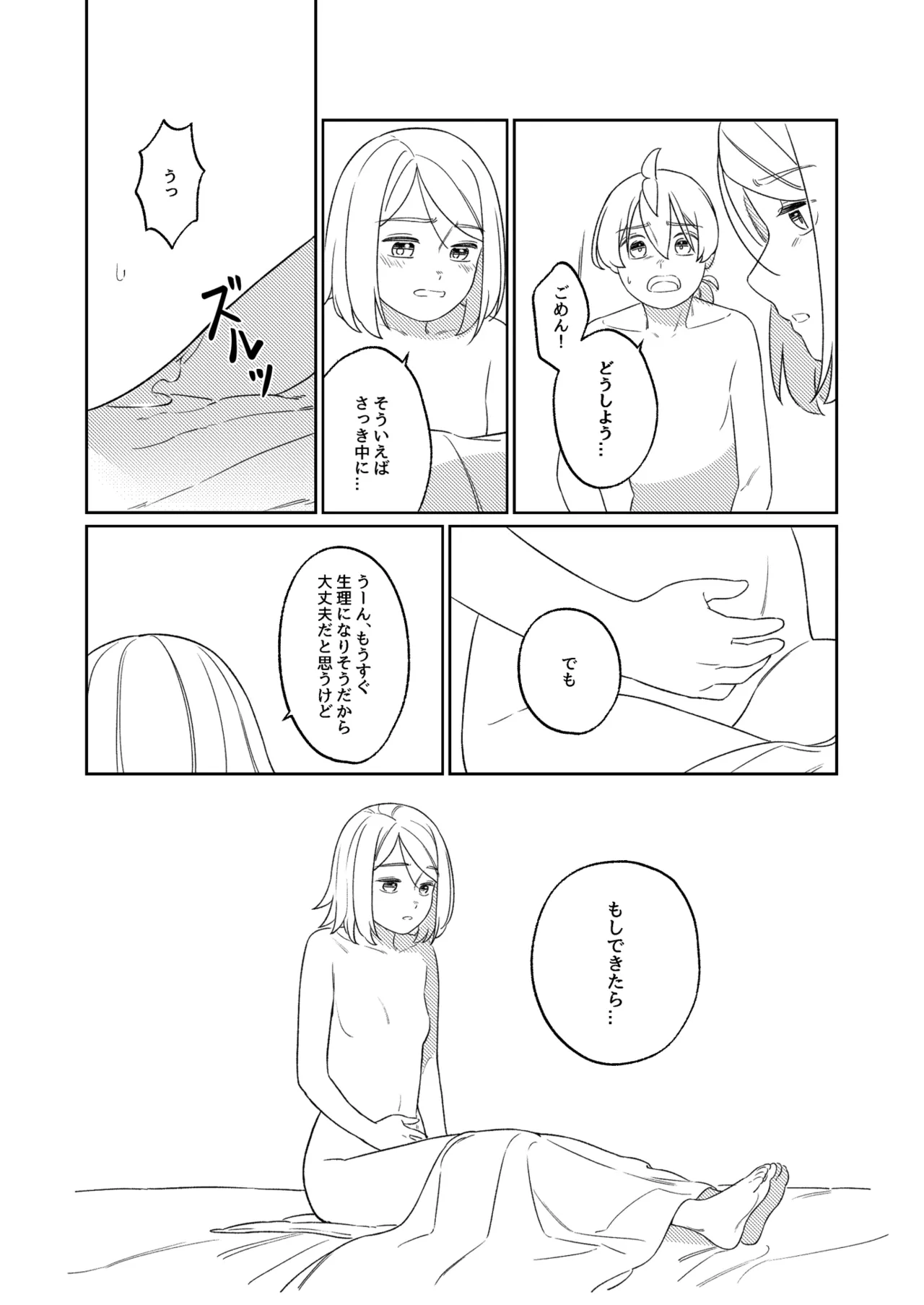 KAGAMINE WEDDING PROJECT. 1 - page76