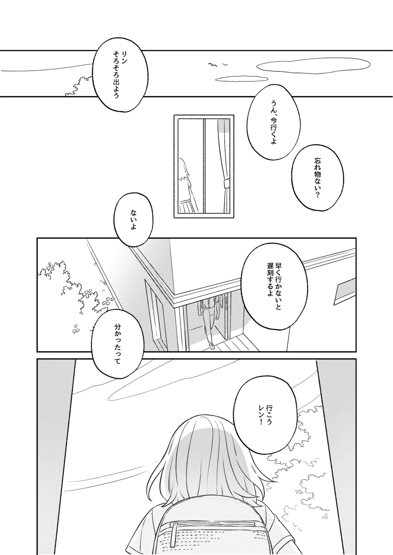 KAGAMINE WEDDING PROJECT. 1 - page80