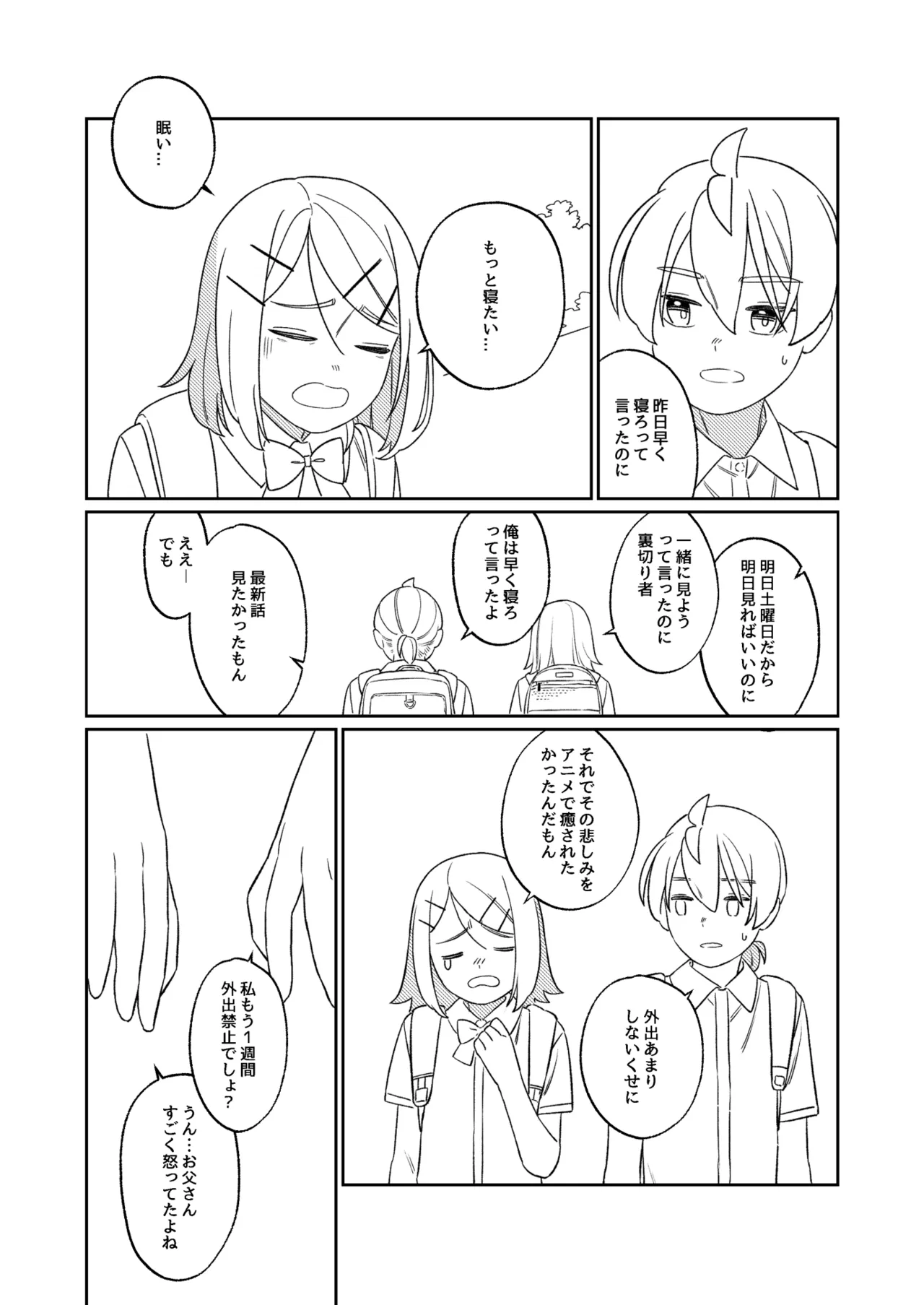 KAGAMINE WEDDING PROJECT. 1 - page81