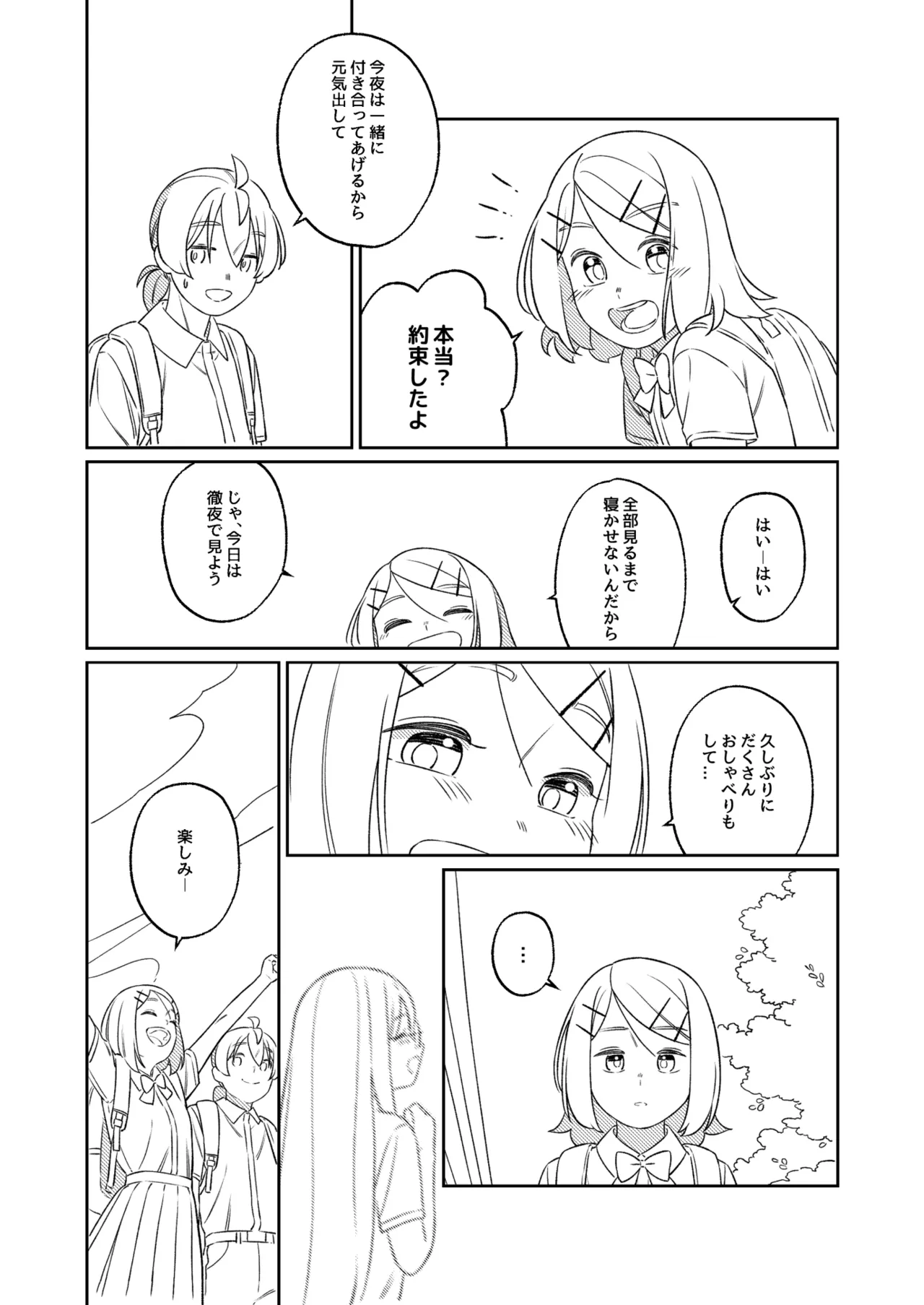 KAGAMINE WEDDING PROJECT. 1 - page82