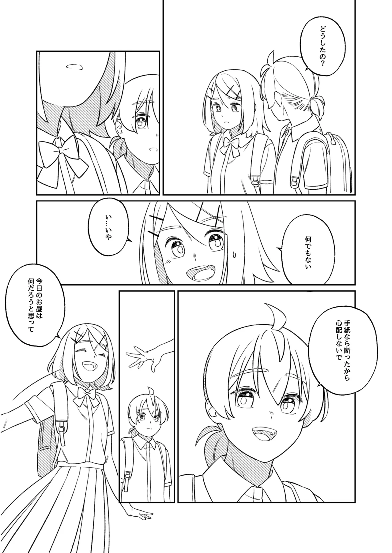 KAGAMINE WEDDING PROJECT. 1 - page83