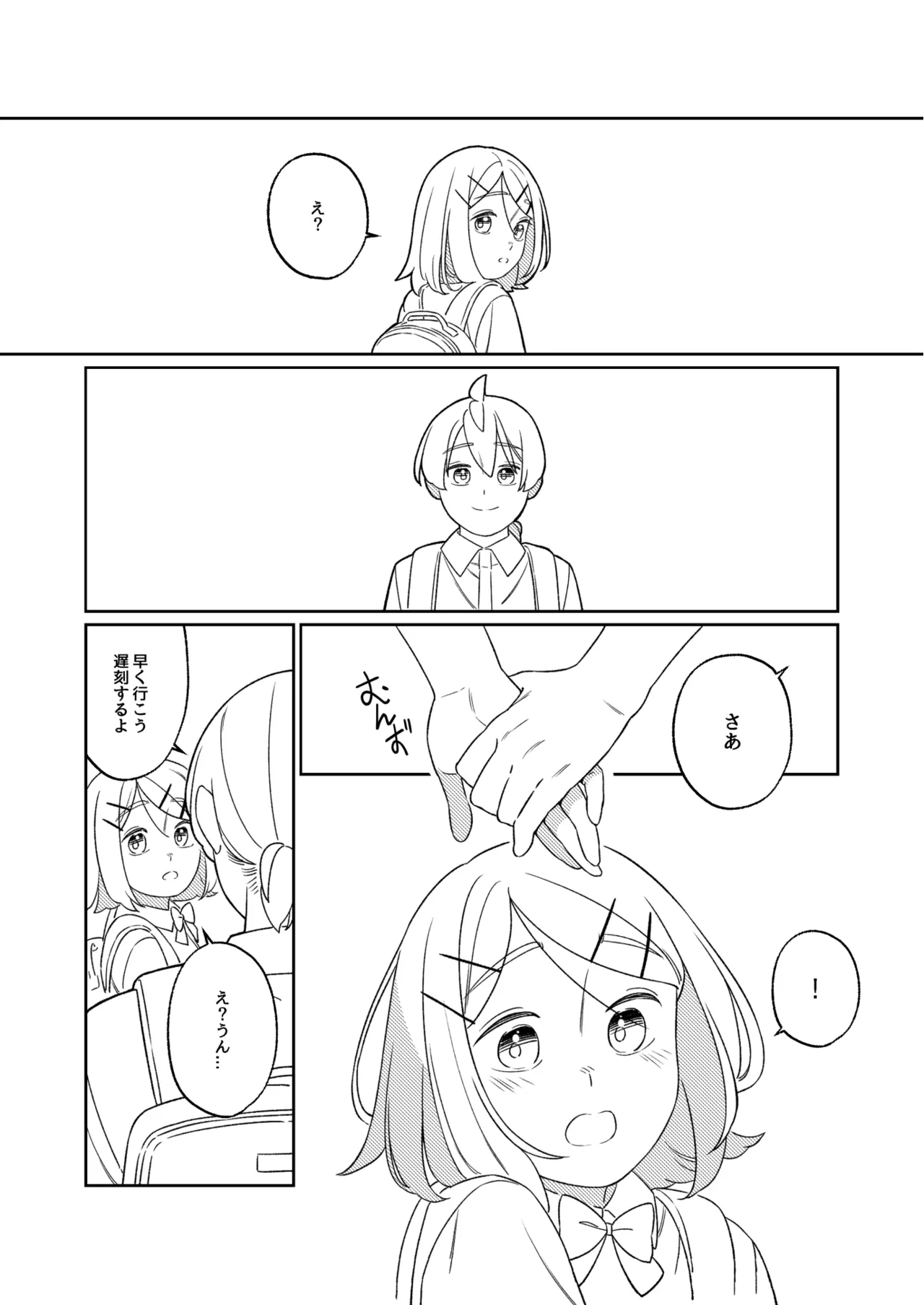 KAGAMINE WEDDING PROJECT. 1 - page84