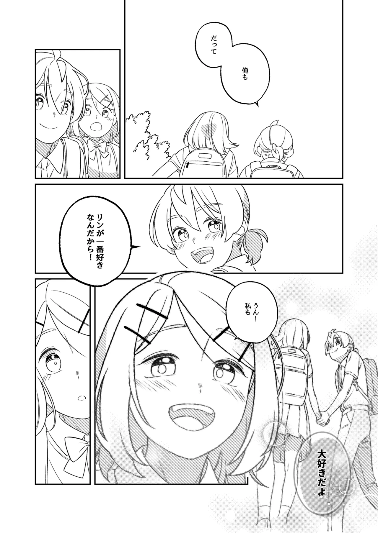 KAGAMINE WEDDING PROJECT. 1 - page85