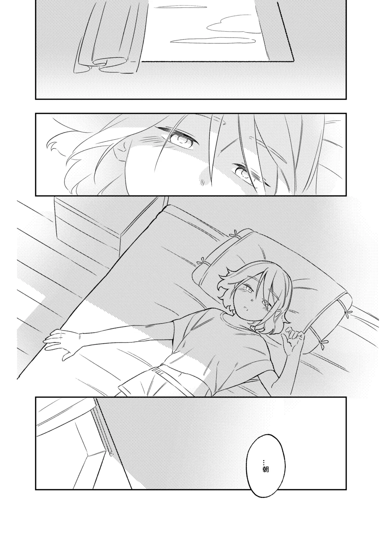 KAGAMINE WEDDING PROJECT. 1 - page9