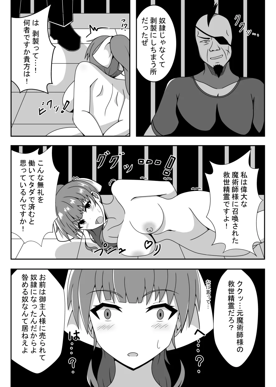 R以下のユニットを一体売却します - page10