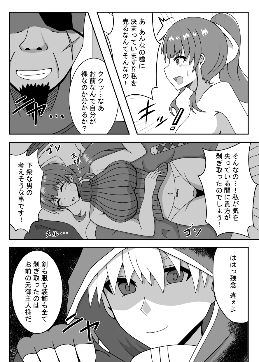 R以下のユニットを一体売却します - page11