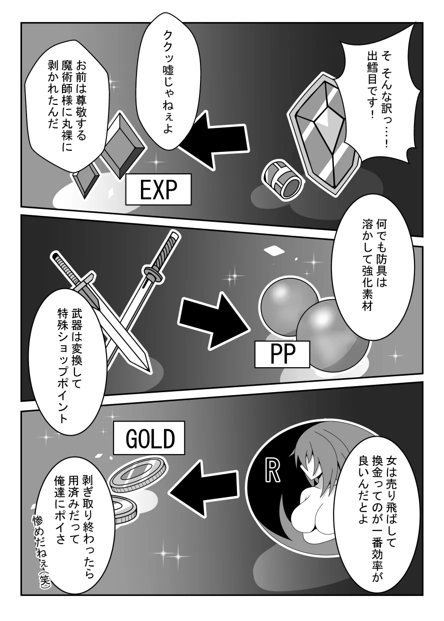 R以下のユニットを一体売却します - page12