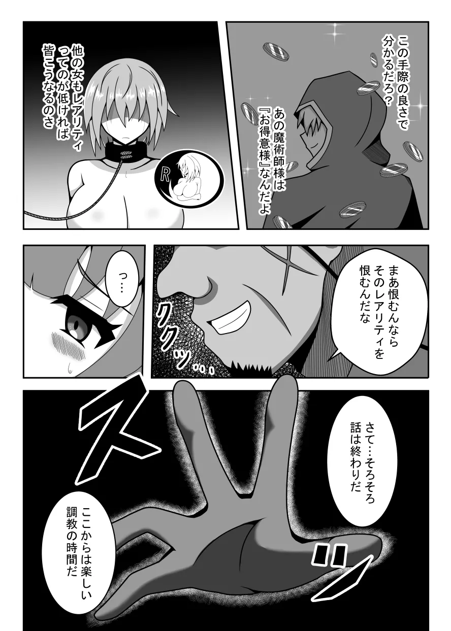 R以下のユニットを一体売却します - page13