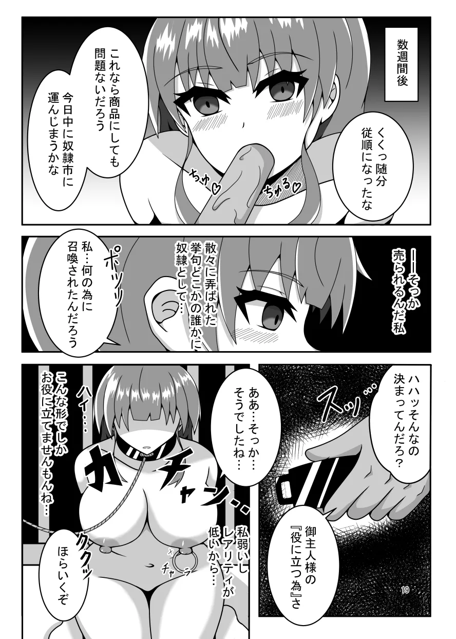 R以下のユニットを一体売却します - page19