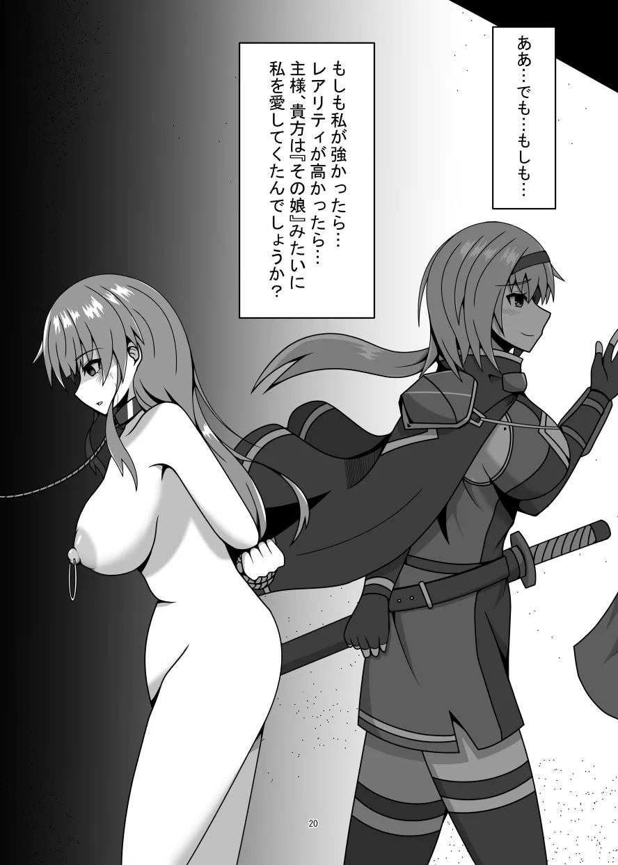 R以下のユニットを一体売却します - page20