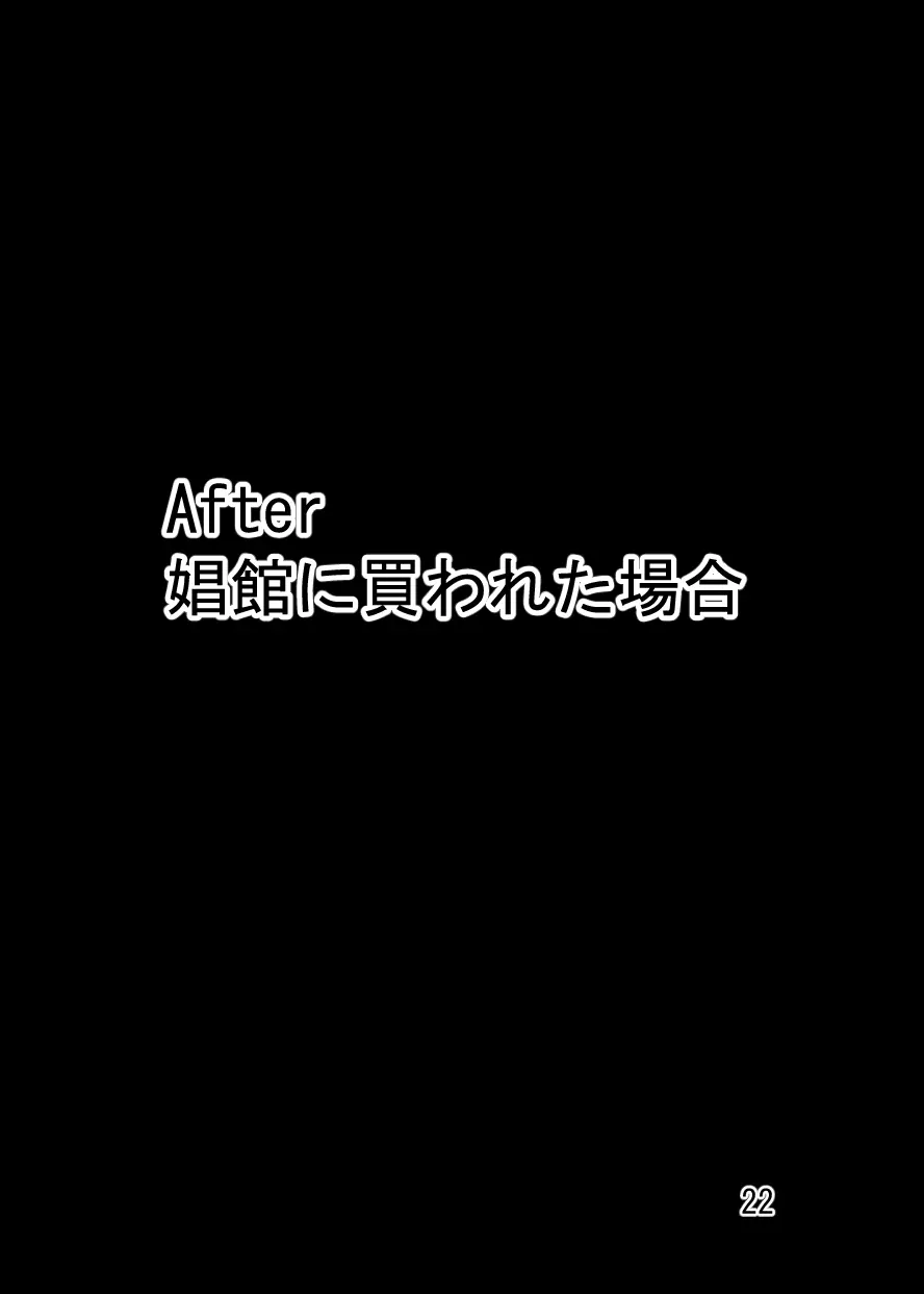 R以下のユニットを一体売却します - page22