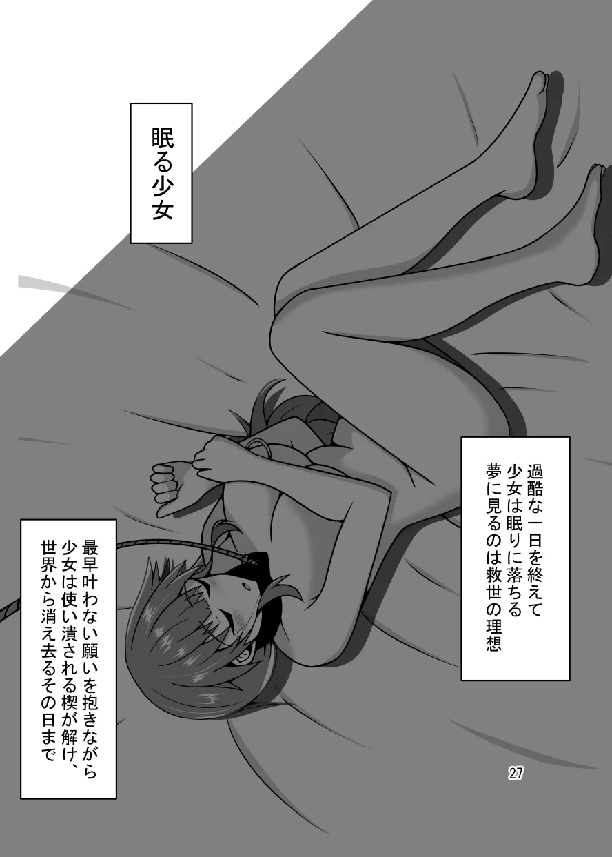 R以下のユニットを一体売却します - page27