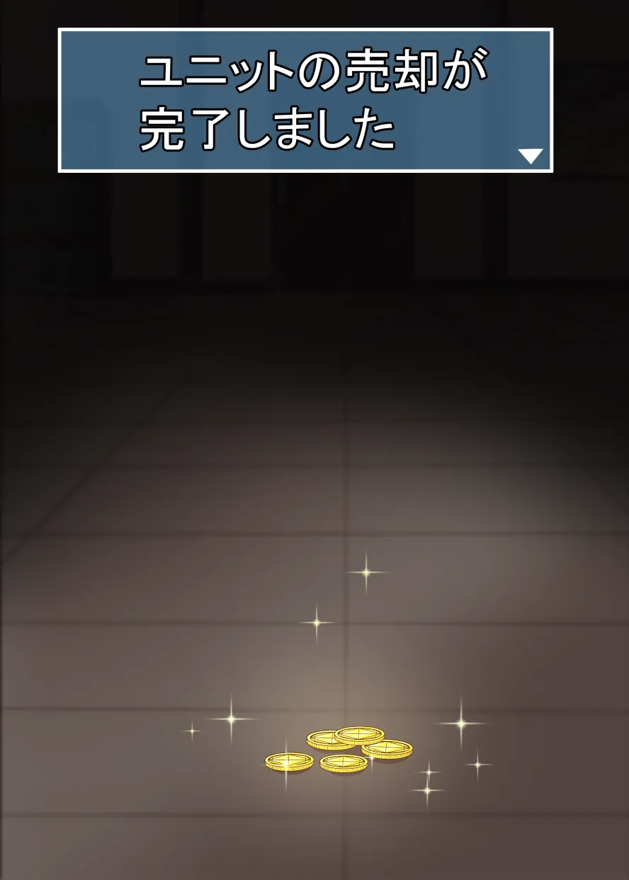 R以下のユニットを一体売却します - page29