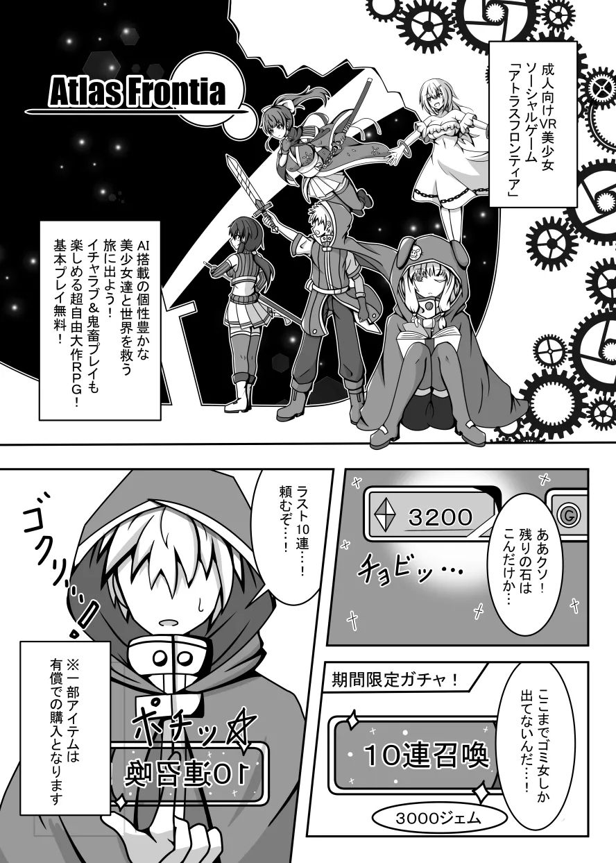 R以下のユニットを一体売却します - page3
