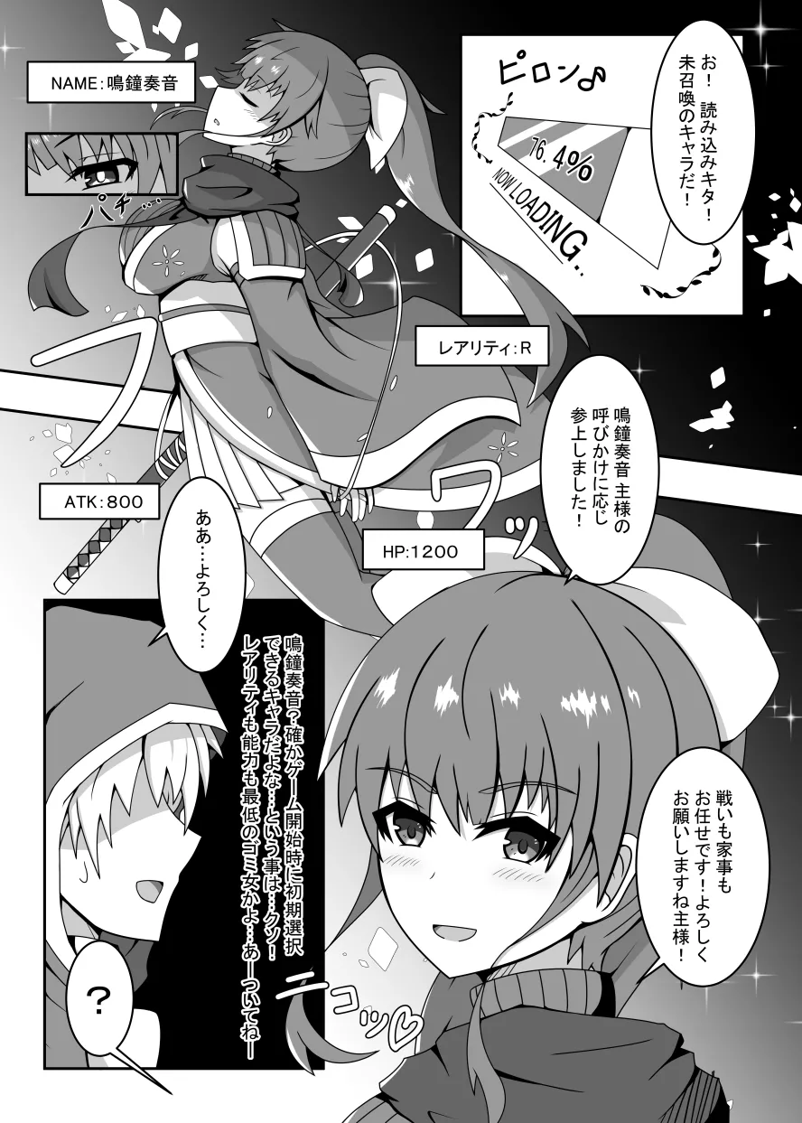 R以下のユニットを一体売却します - page4
