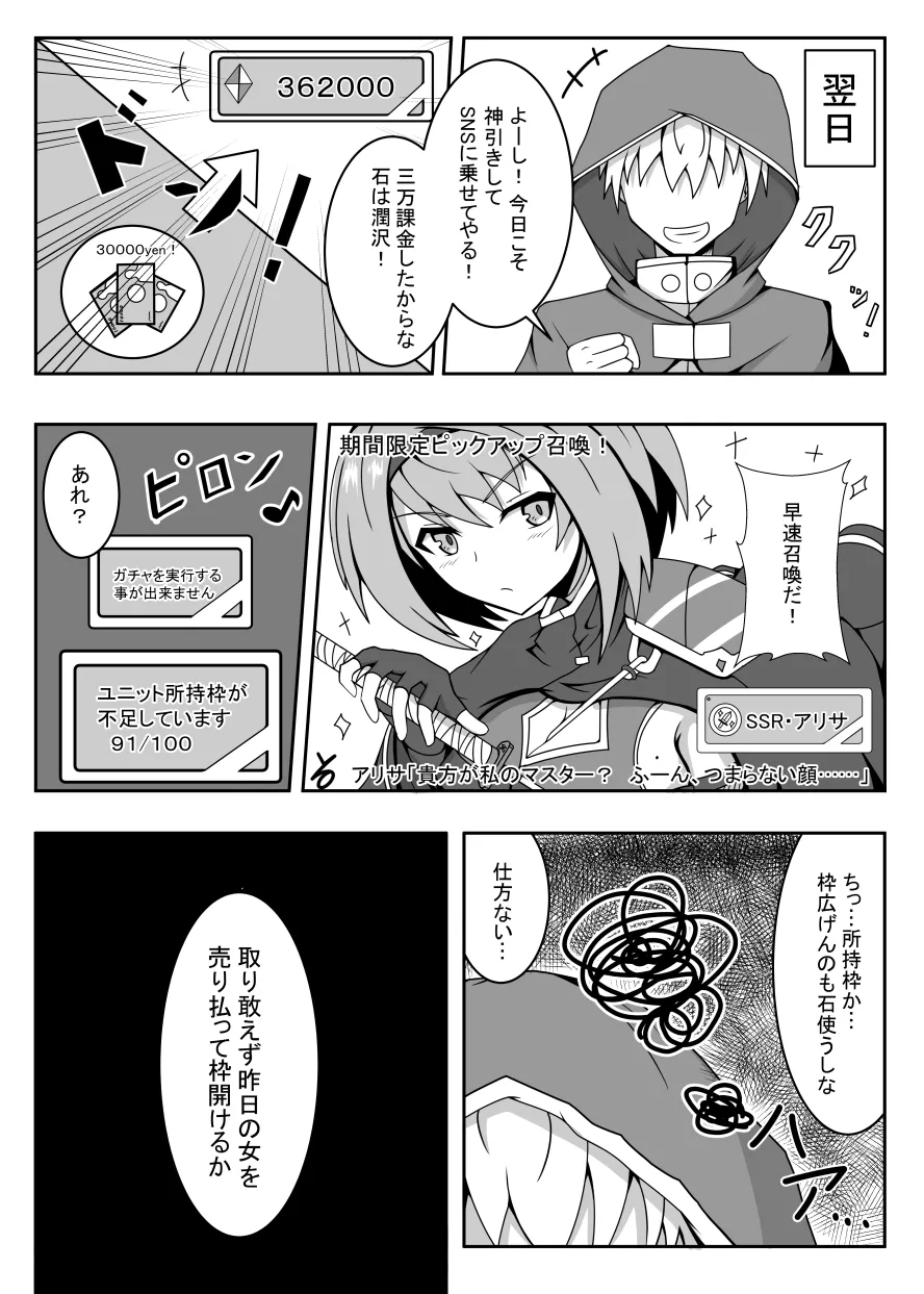 R以下のユニットを一体売却します - page5