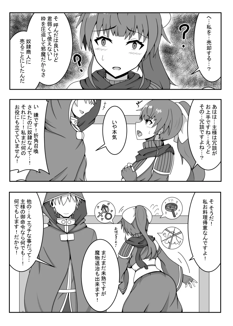 R以下のユニットを一体売却します - page6