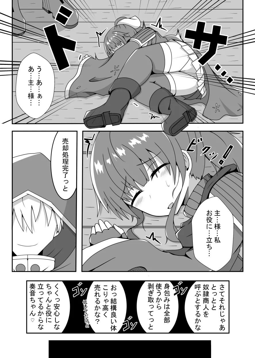 R以下のユニットを一体売却します - page8
