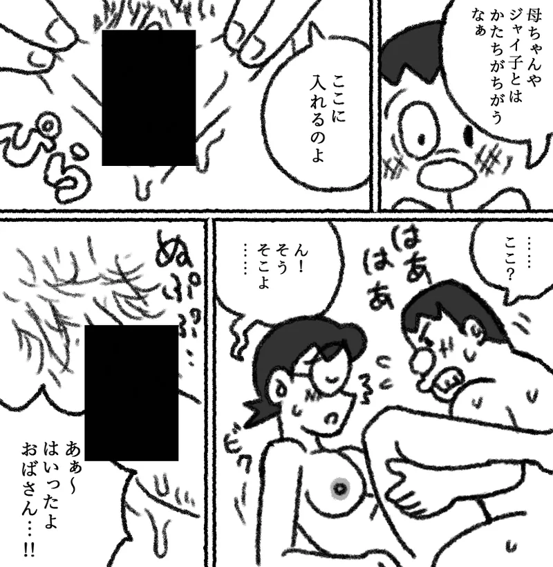 もしもかんたんにセックスできる世界だったら1 - page10