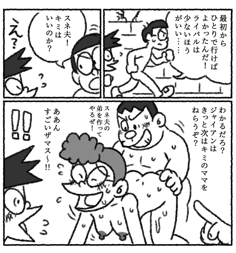 もしもかんたんにセックスできる世界だったら1 - page19