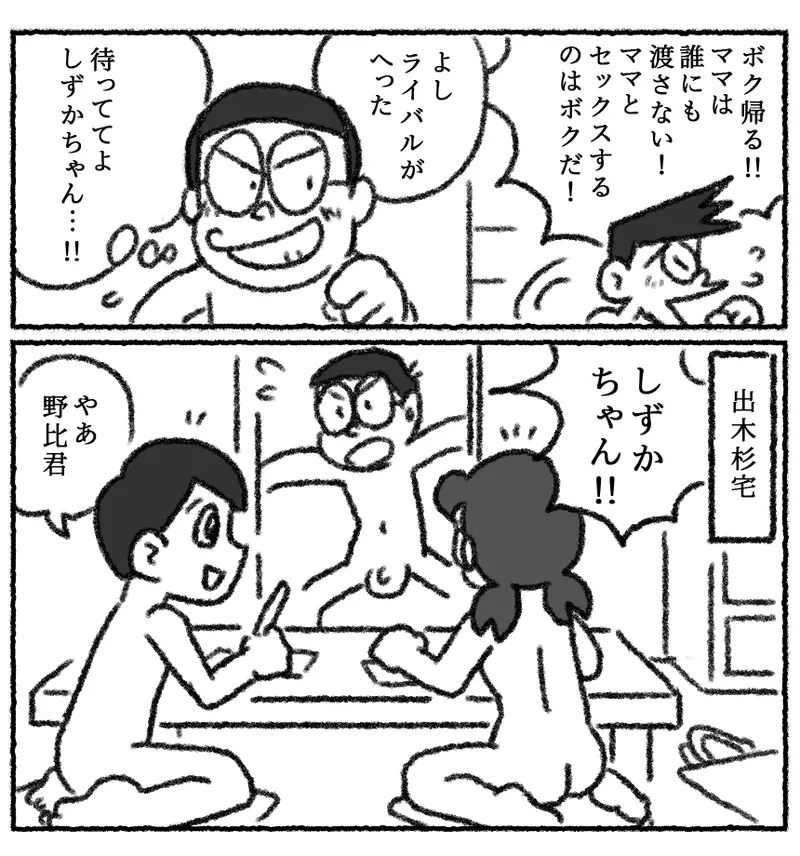 もしもかんたんにセックスできる世界だったら1 - page20