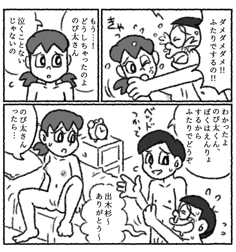 もしもかんたんにセックスできる世界だったら1 - page23