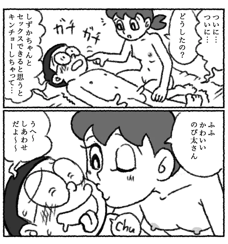 もしもかんたんにセックスできる世界だったら1 - page24