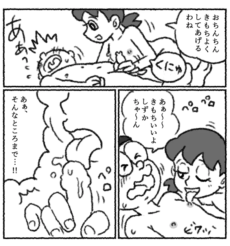 もしもかんたんにセックスできる世界だったら1 - page25