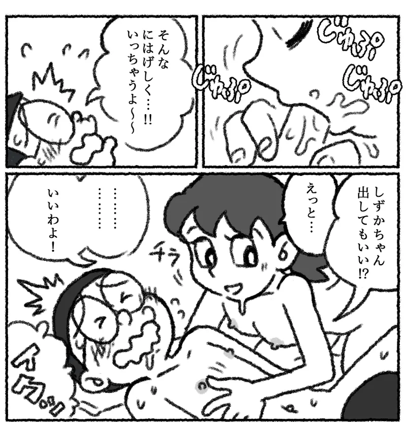 もしもかんたんにセックスできる世界だったら1 - page26