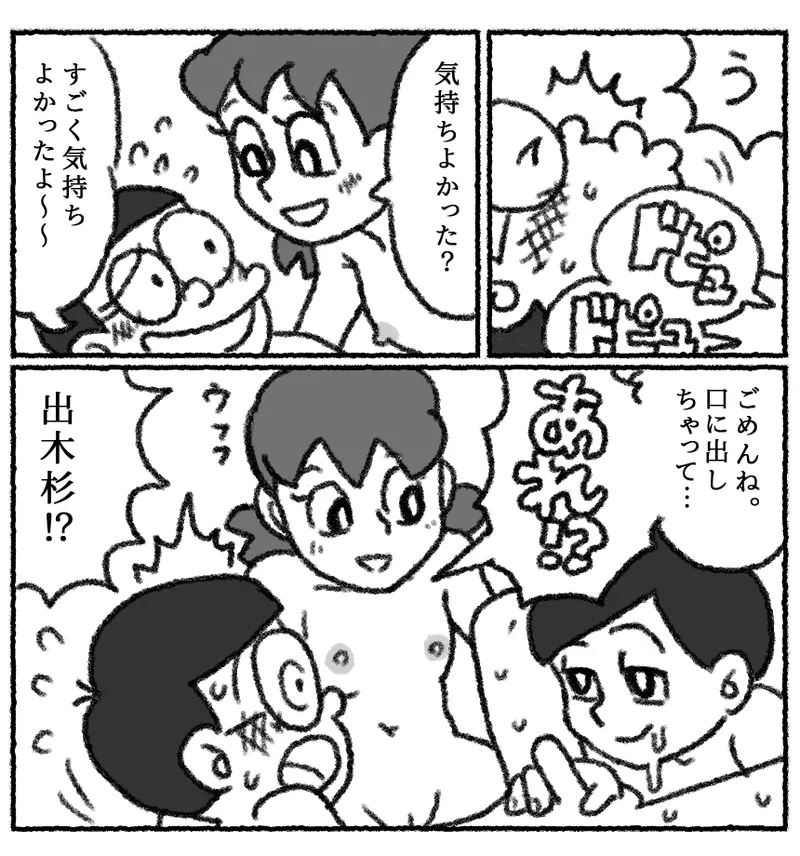 もしもかんたんにセックスできる世界だったら1 - page27