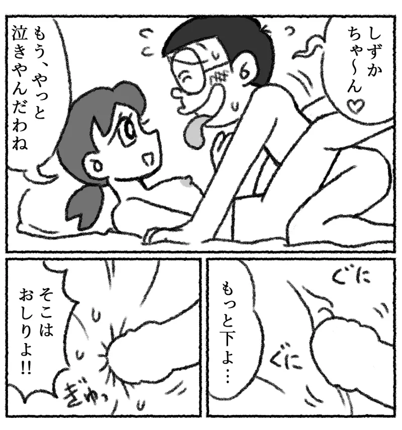 もしもかんたんにセックスできる世界だったら1 - page30