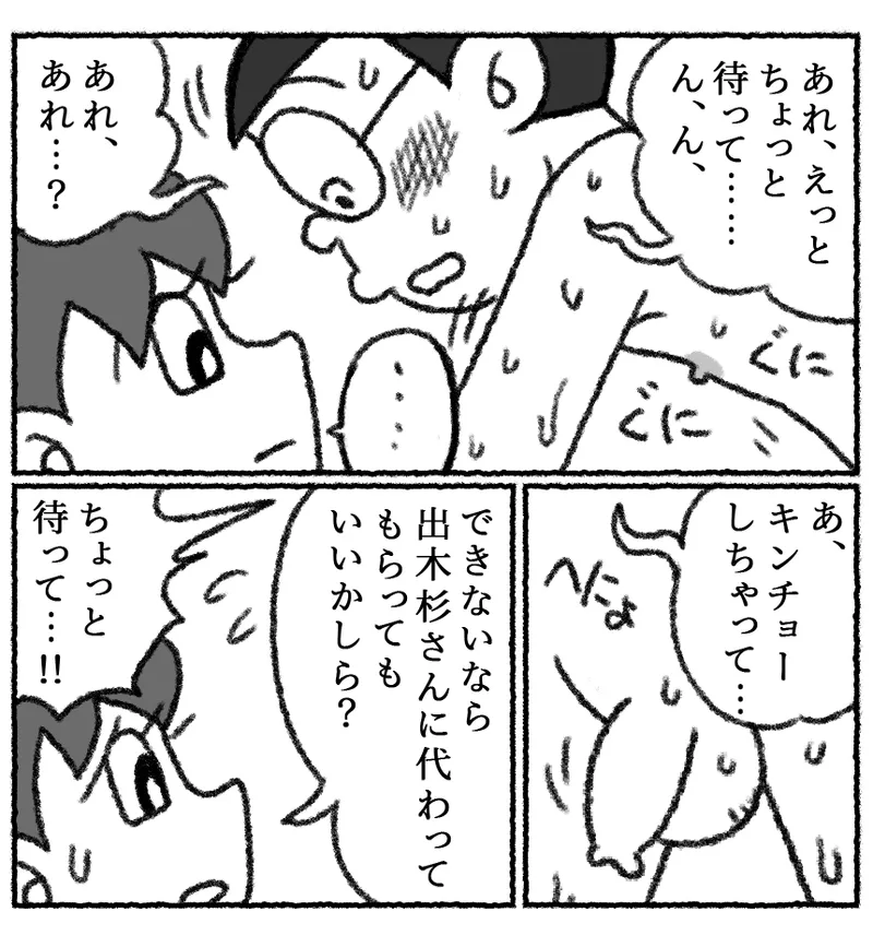 もしもかんたんにセックスできる世界だったら1 - page31