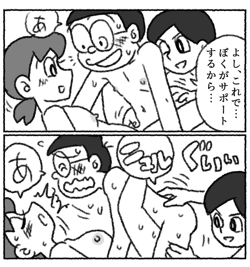 もしもかんたんにセックスできる世界だったら1 - page33